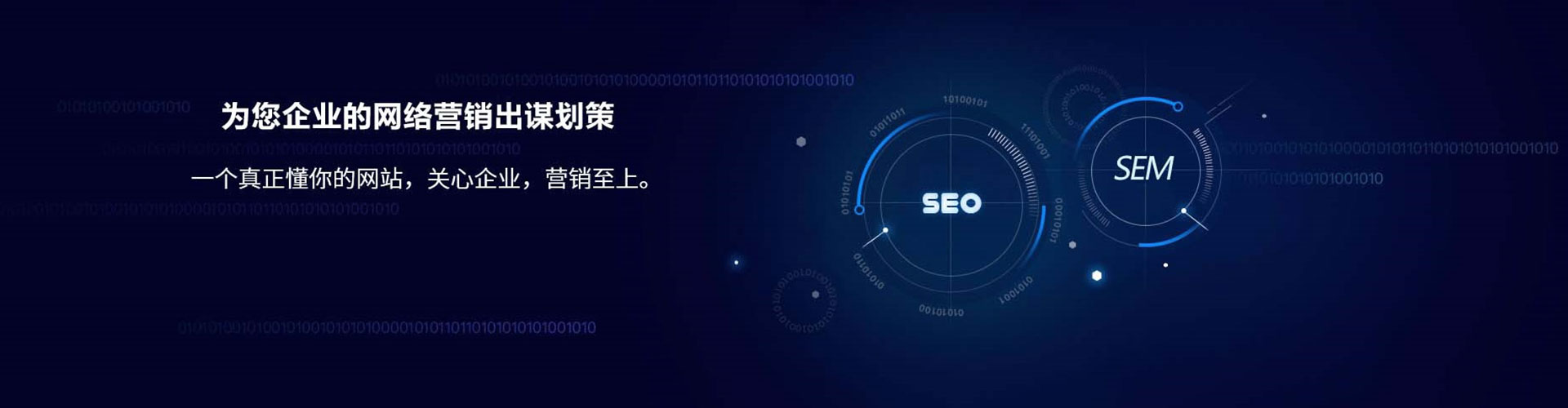 二连浩特如何百度推广